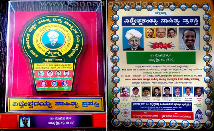 sadanada-perla_awerd_2