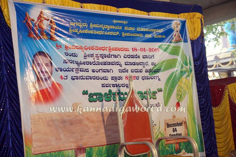 udupi_paryaya_bale-muhurtham-1